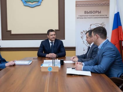 Губернатор Псковской области подал документы в избирательную комиссию региона на выдвижение в качестве кандидата от партии «Единая Россия» на выборах губернатора в 2023 году