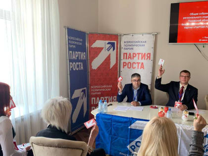 Игорь Романов стал кандидатом на выборы губернатора Псковской области от «Партии роста»