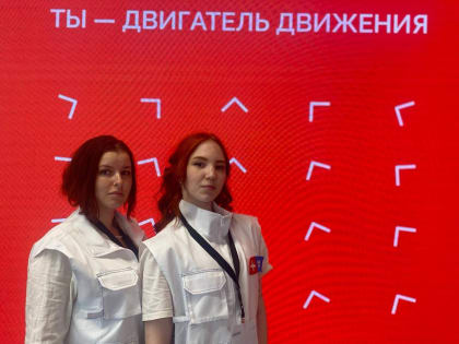 Студентки ПсковГУ участвуют во всероссийском форуме волонтёров-медиков в Москве