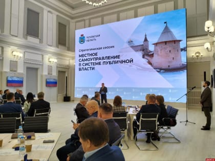 Стратсессия с главами муниципалитетов проходит в правительстве Псковской области