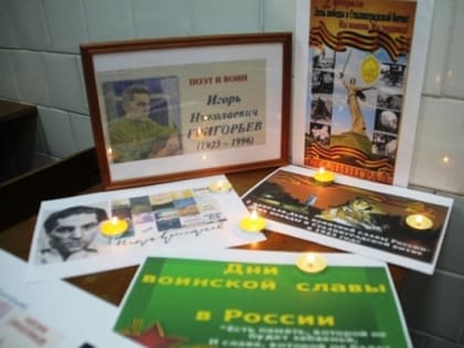 Учащиеся учебно-консультационного пункта СИЗО-1 в Пскове почтили память героев Сталинградской битвы