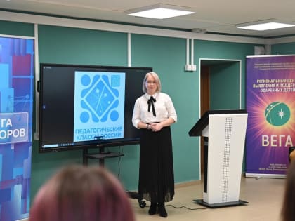 Тематическая смена «Школа педагогического успеха» стартовала в Псковской области