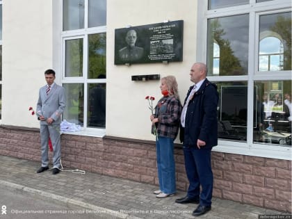 Мемориальную доску легендарному начальнику станции открыли в Великих Луках