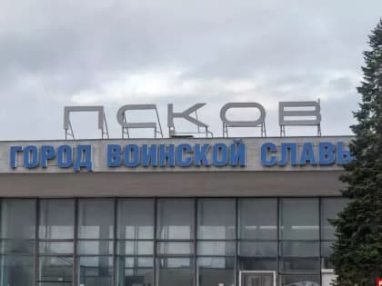 Судебная тяжба между авиакомпанией и Псковским аэропортом