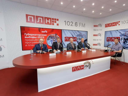 Есть ли у вас план, мистер кандидат? На ПЛН FM прошли предвыборные дебаты