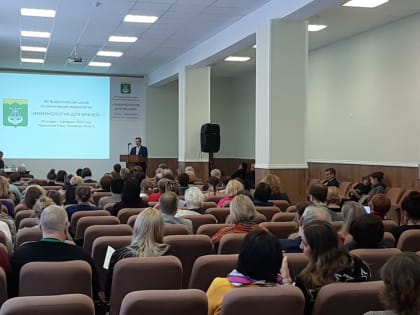 Школа-конференция для иммунологов со всей России открылась в Псковской области