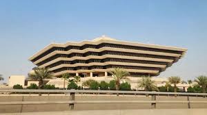 Ministry of Interior - Qasim Region