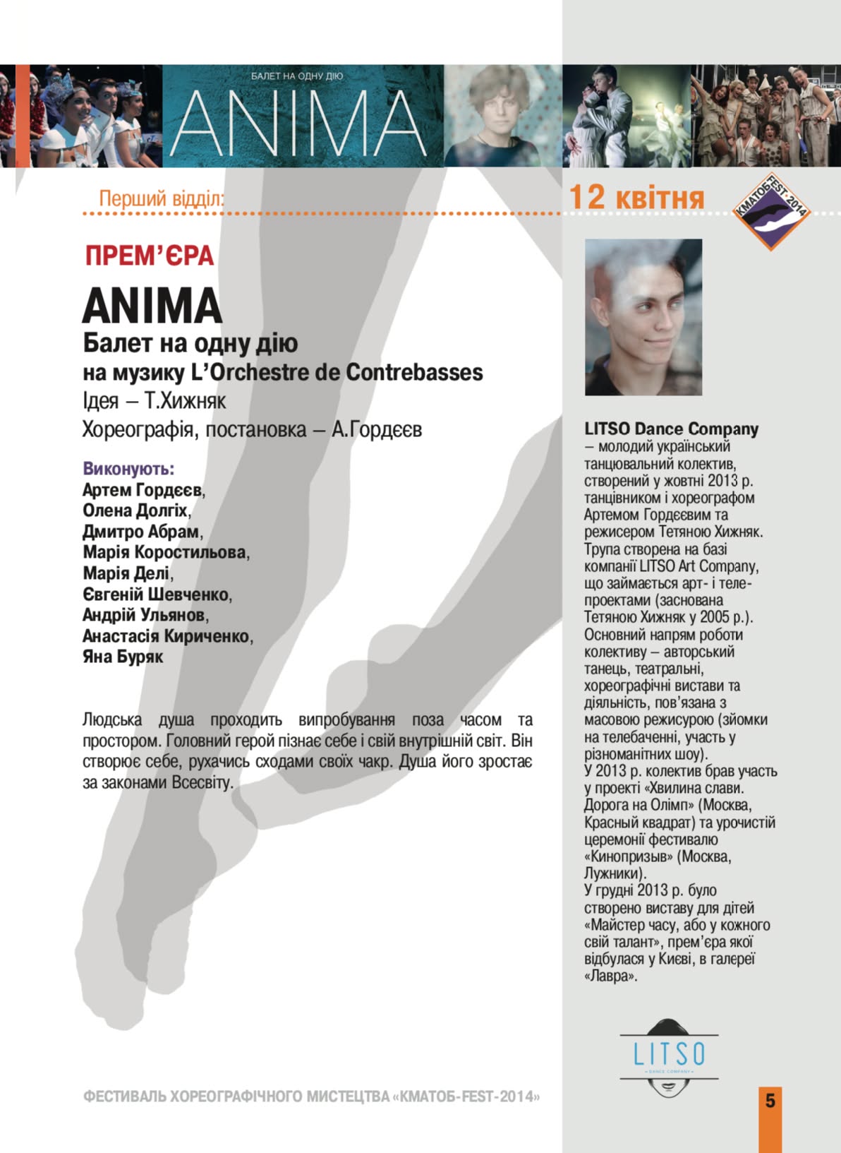 ANIMA