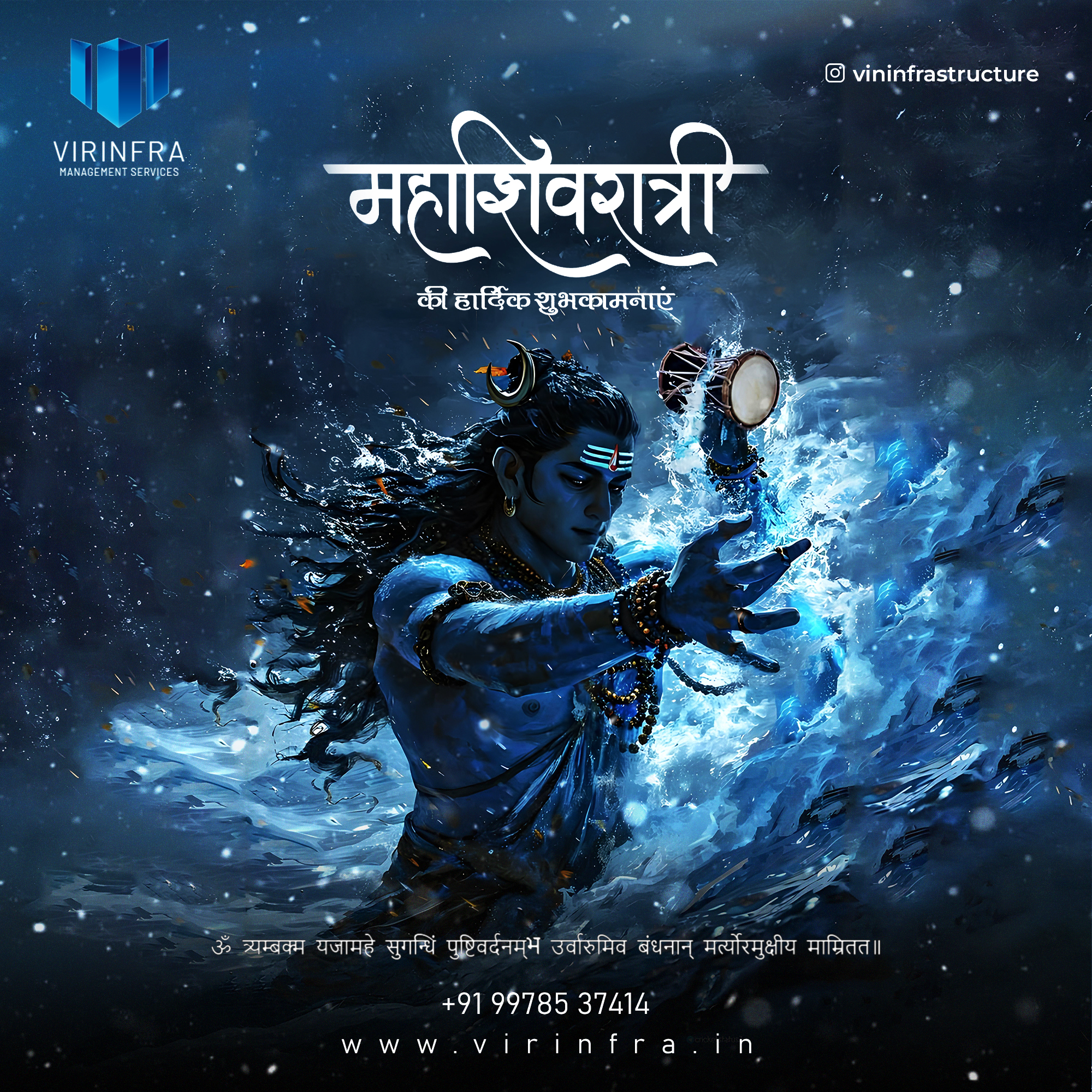 Mahashivratri Design