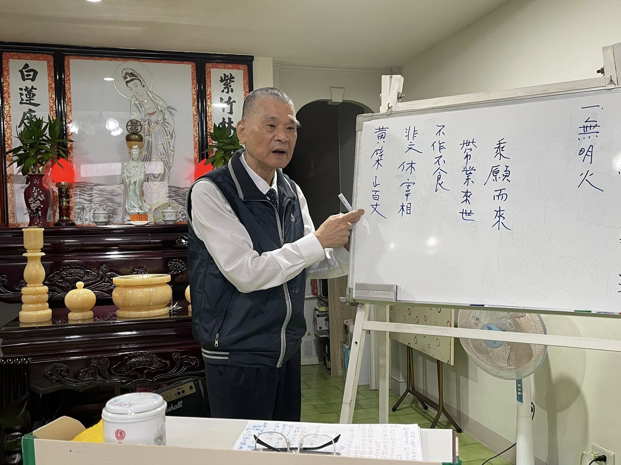 土城「胡氏佛堂」班會：十二因緣之果報不滅 - 3