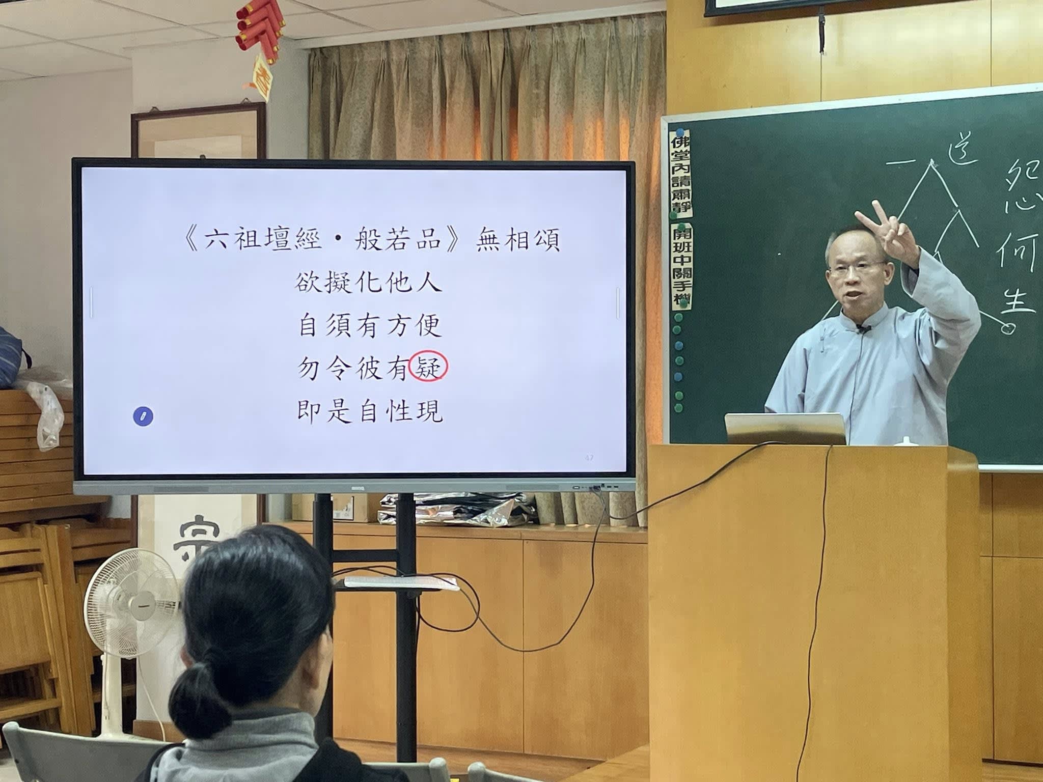 道一樹林佛堂班會：認識自我、體驗人生真諦