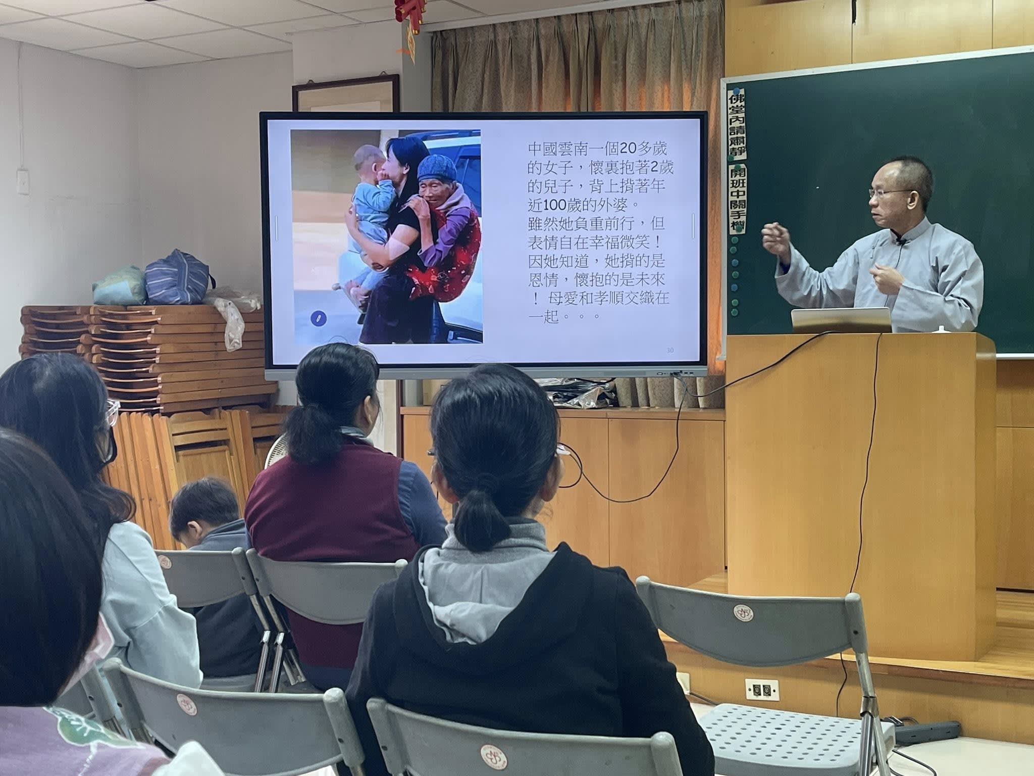 道一樹林佛堂班會：認識自我、體驗人生真諦 - 10