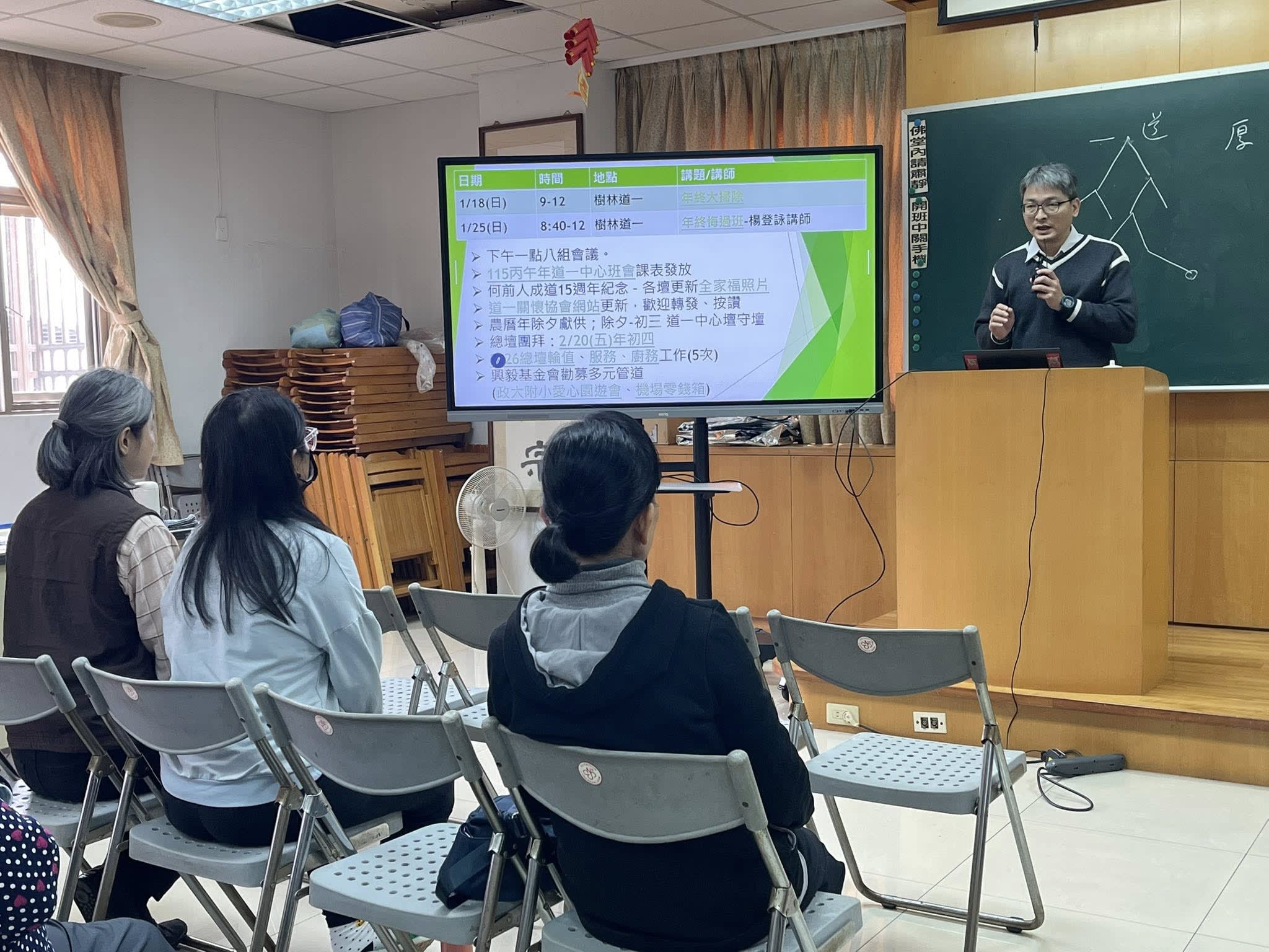 道一樹林佛堂班會：認識自我、體驗人生真諦 - 16