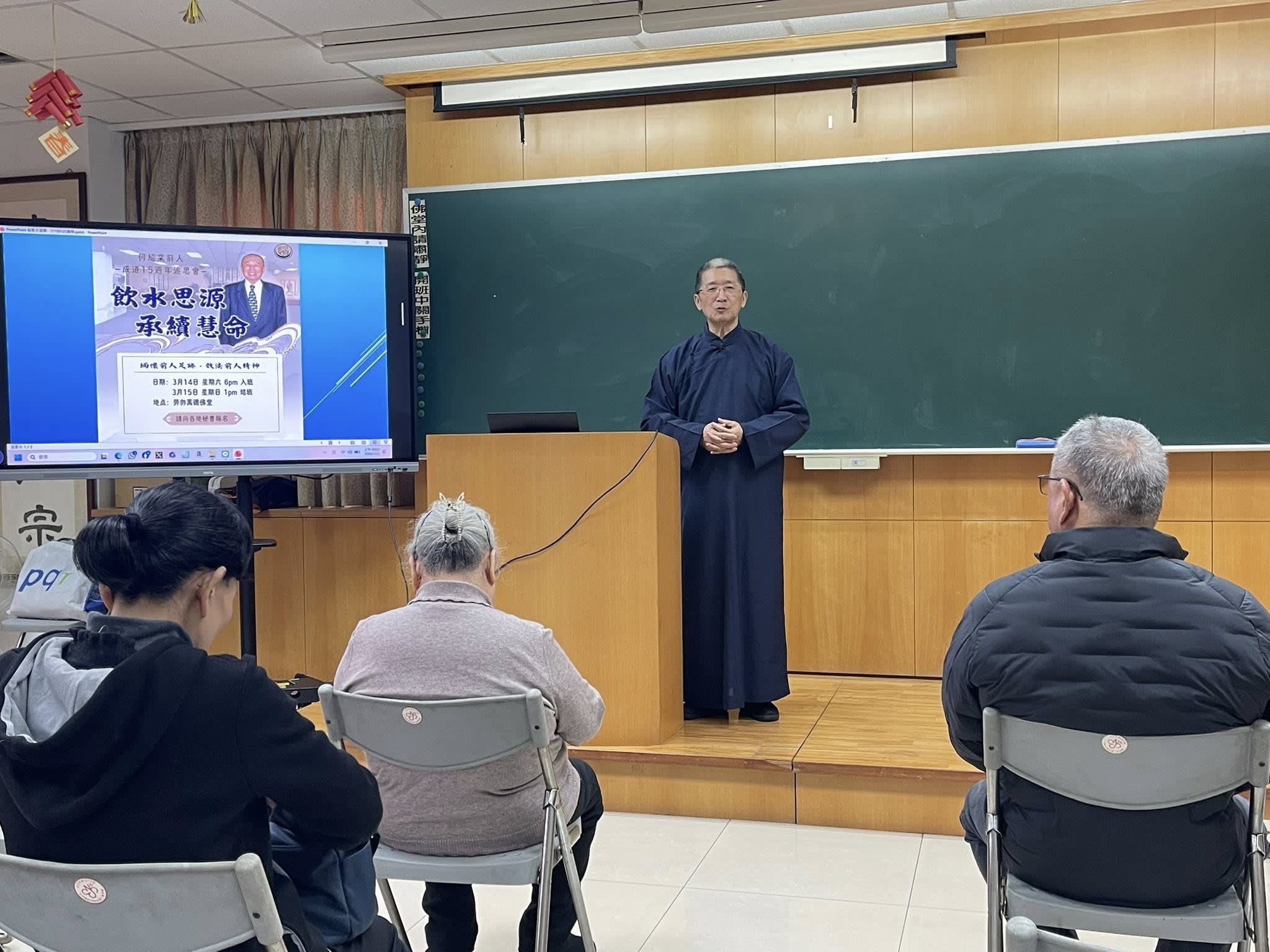 道一樹林佛堂「年終悔過班」：由佛規悔己過 - 2