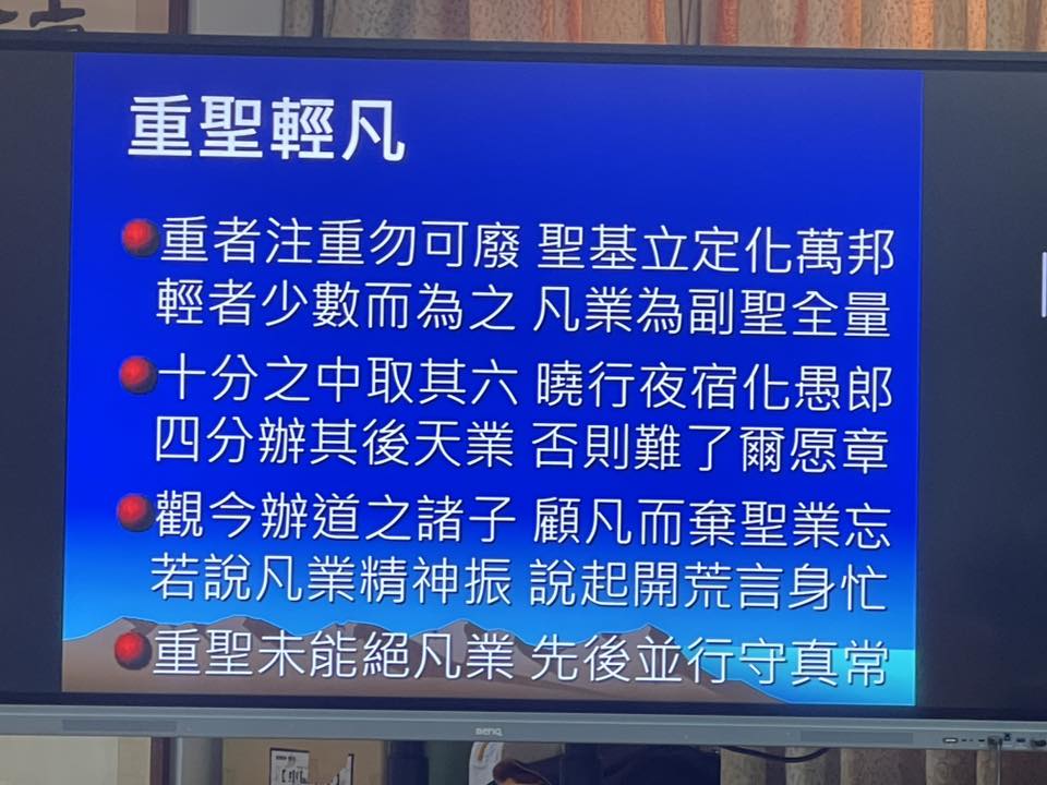 道一樹林佛堂「年終悔過班」：由佛規悔己過 - 3