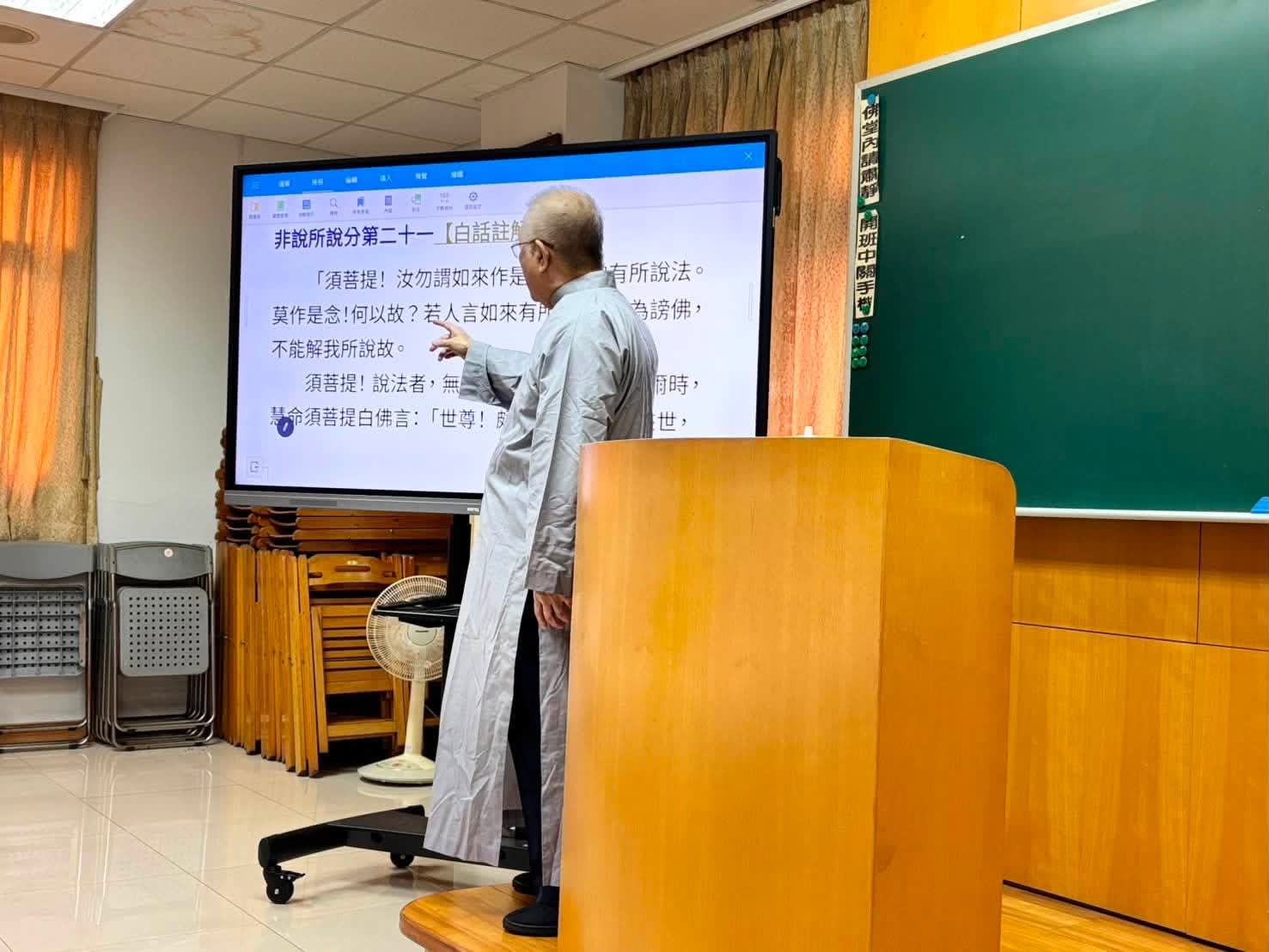 道一經典班：金剛經二十一分非說所說與二十二分無法可得　照片 9
