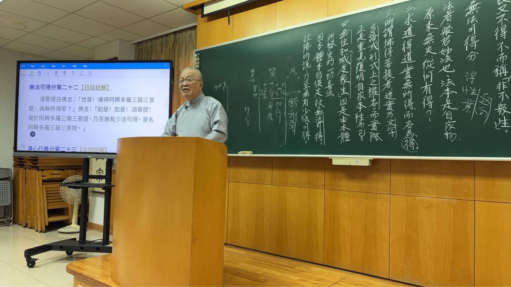 道一經典班：金剛經二十一分非說所說與二十二分無法可得　照片 14