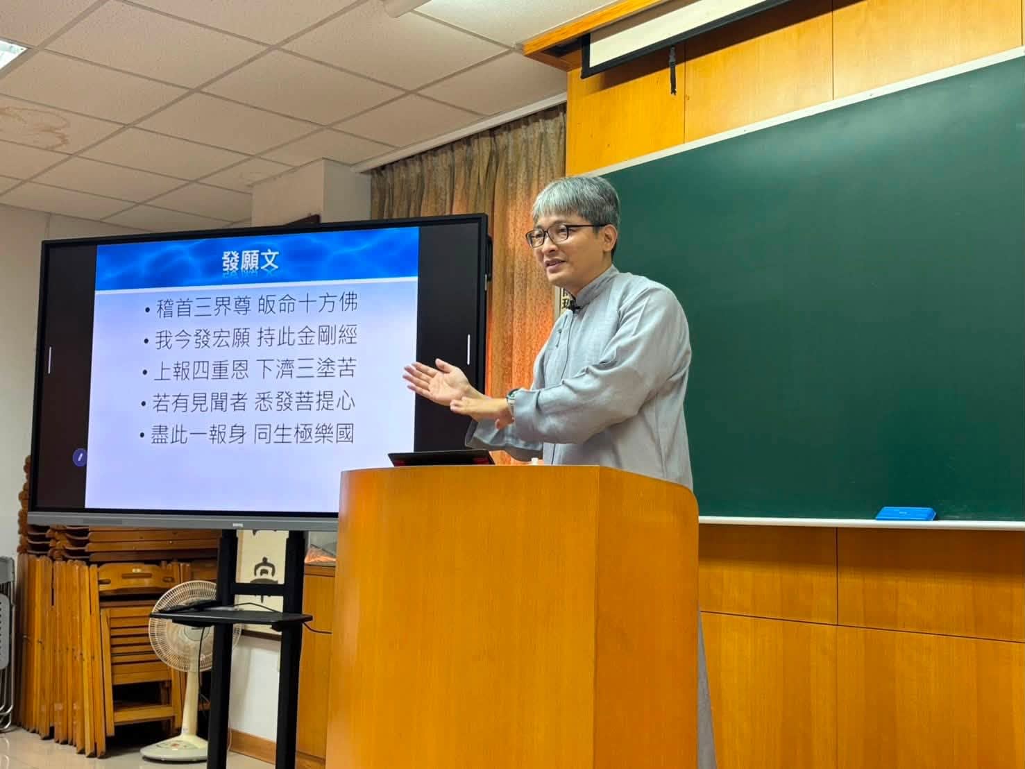 道一經典班：金剛經二十一分非說所說與二十二分無法可得　照片 8