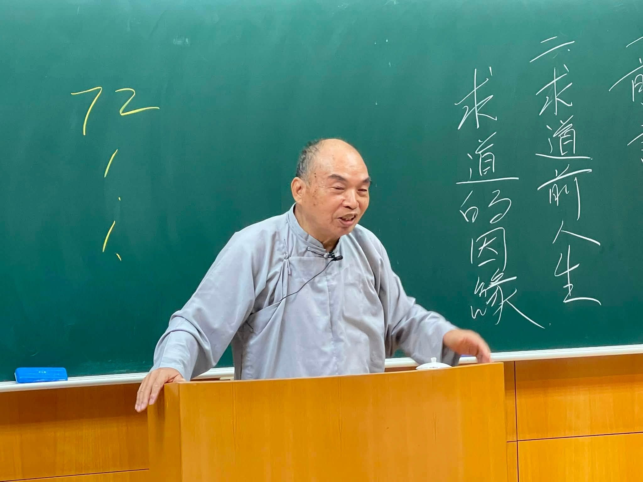 道一樹林佛堂綜合班謝旺昇講師慈悲成全：道的寶貴　照片 2