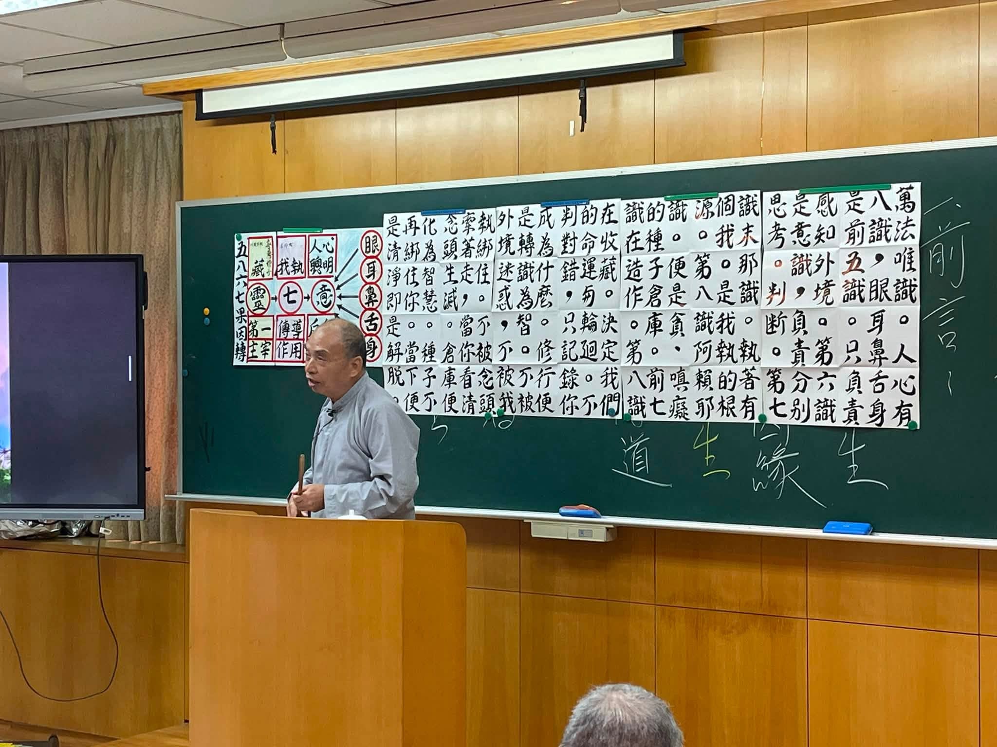 道一樹林佛堂綜合班謝旺昇講師慈悲成全：道的寶貴　照片 6
