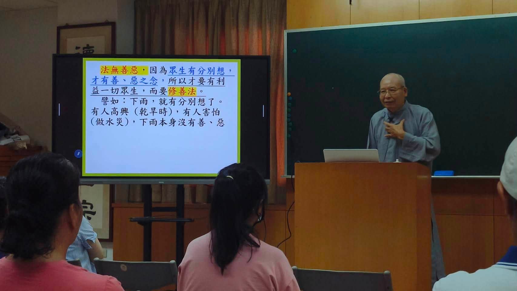 道一聖道院樹林佛堂經典班會 — 淨心行善、福智無比　照片 7
