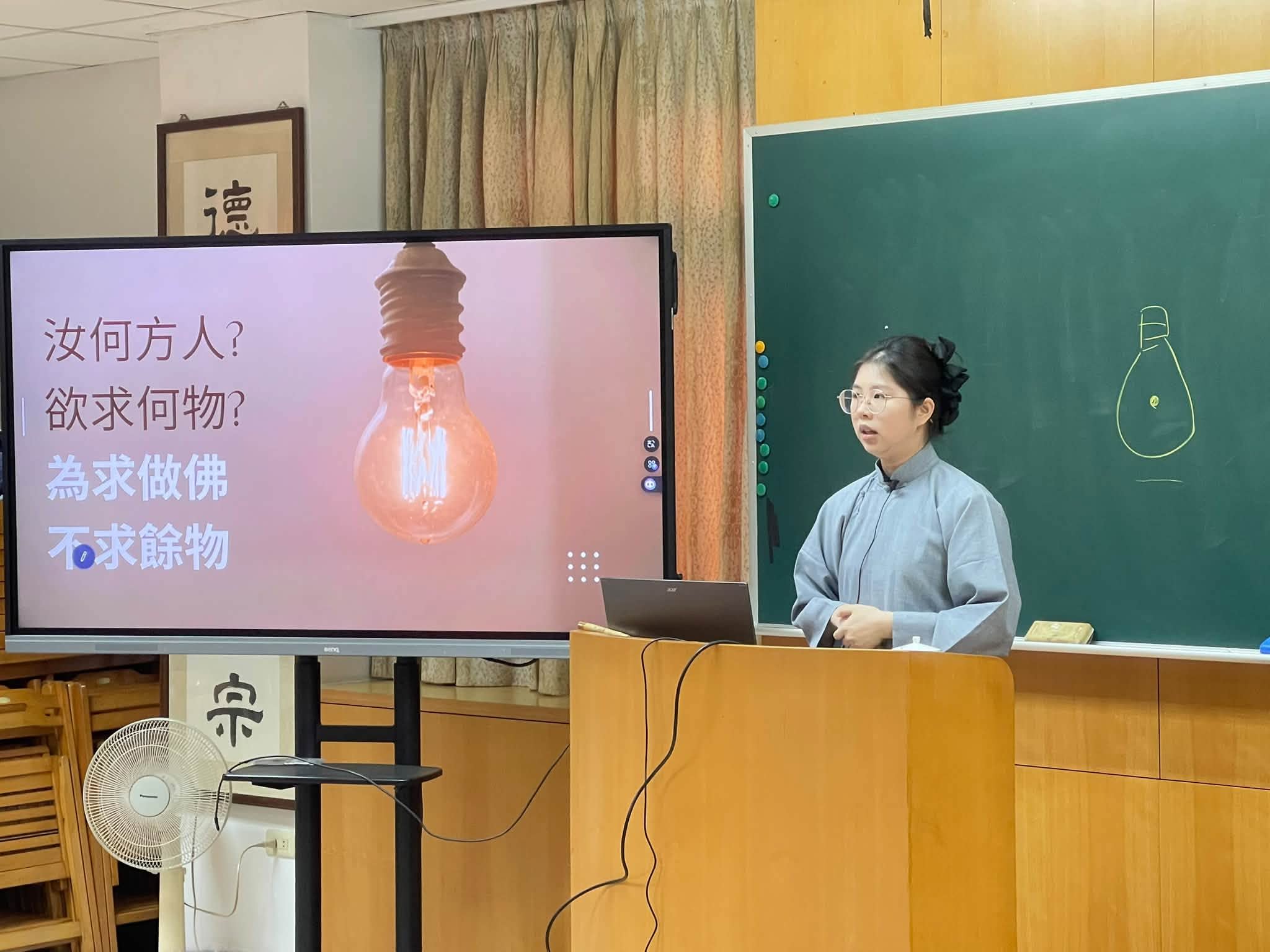 道一聖道院樹林佛堂綜合班 — 來自光的本源、道與教的分析