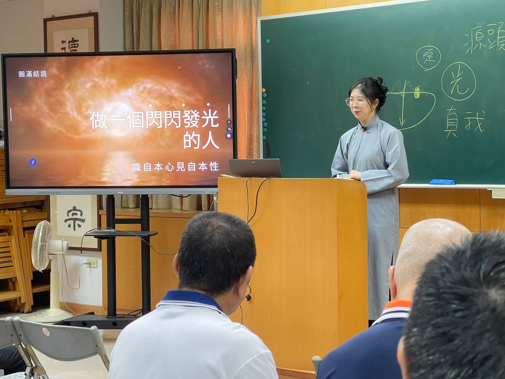道一聖道院樹林佛堂綜合班 — 來自光的本源、道與教的分析　照片 9