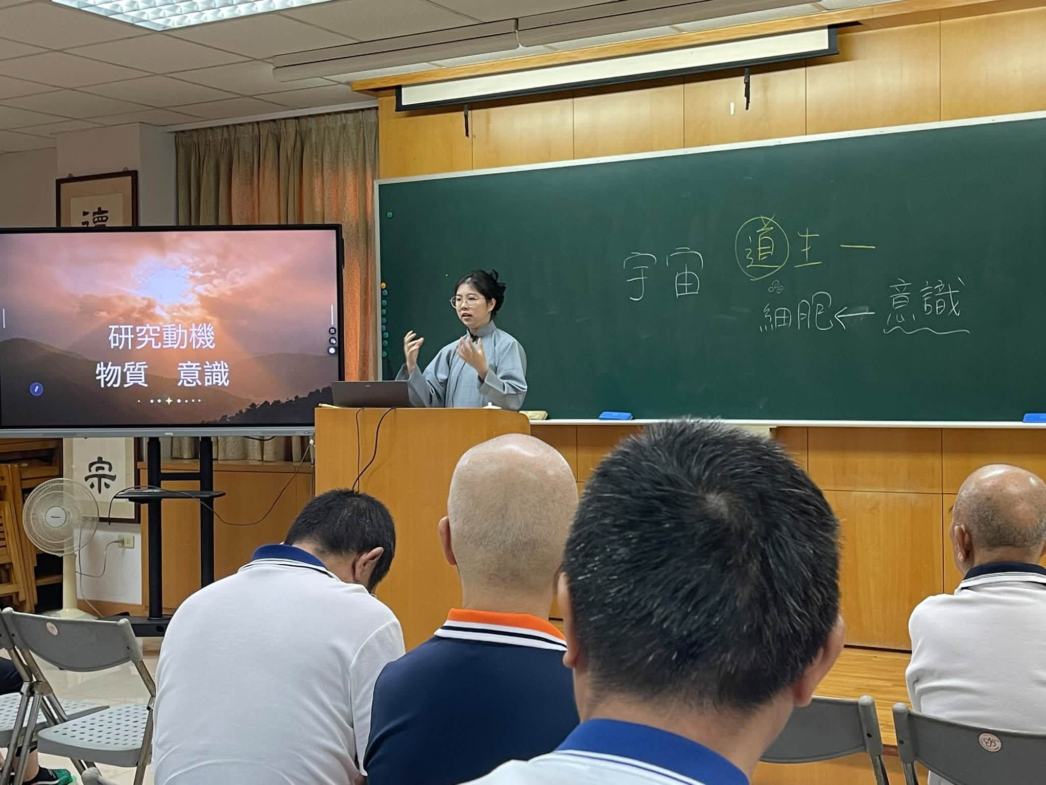 道一聖道院樹林佛堂綜合班 — 來自光的本源、道與教的分析　照片 8