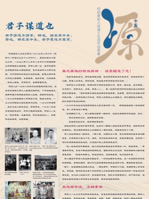 君子謀道也