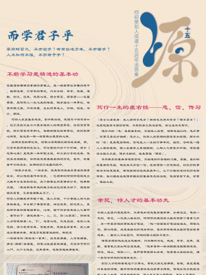 學而君子乎