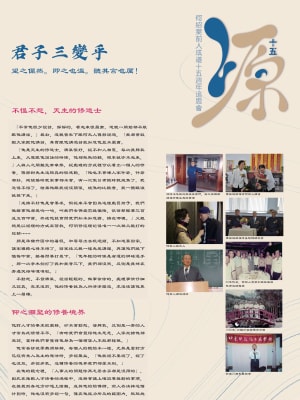 君子三變乎