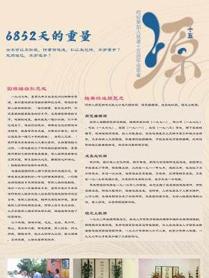 365天的重量（上）