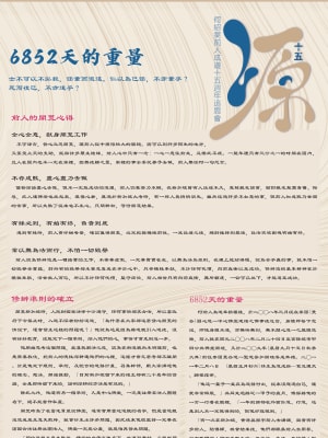 365天的重量（下）