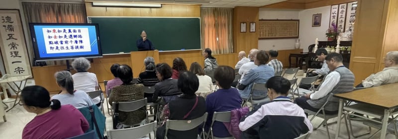 道一聖道院首次開班，邀請何點傳師慈悲成全「金剛經：一體同觀分第十八」