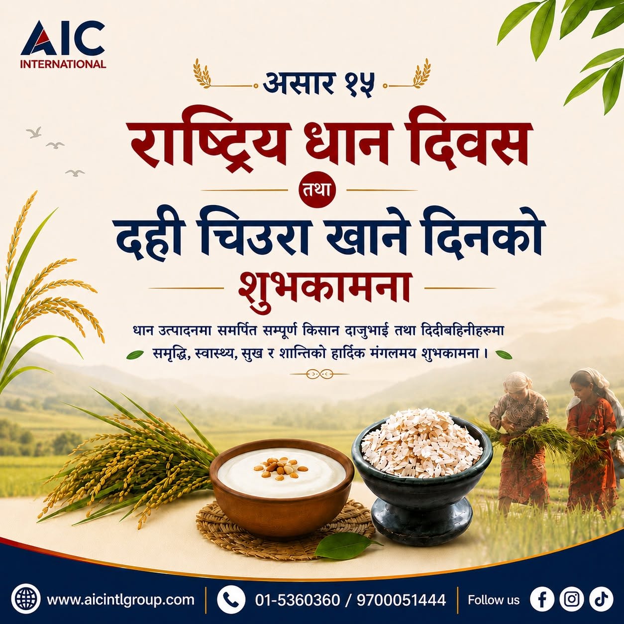 Asar 15 — National Paddy Day