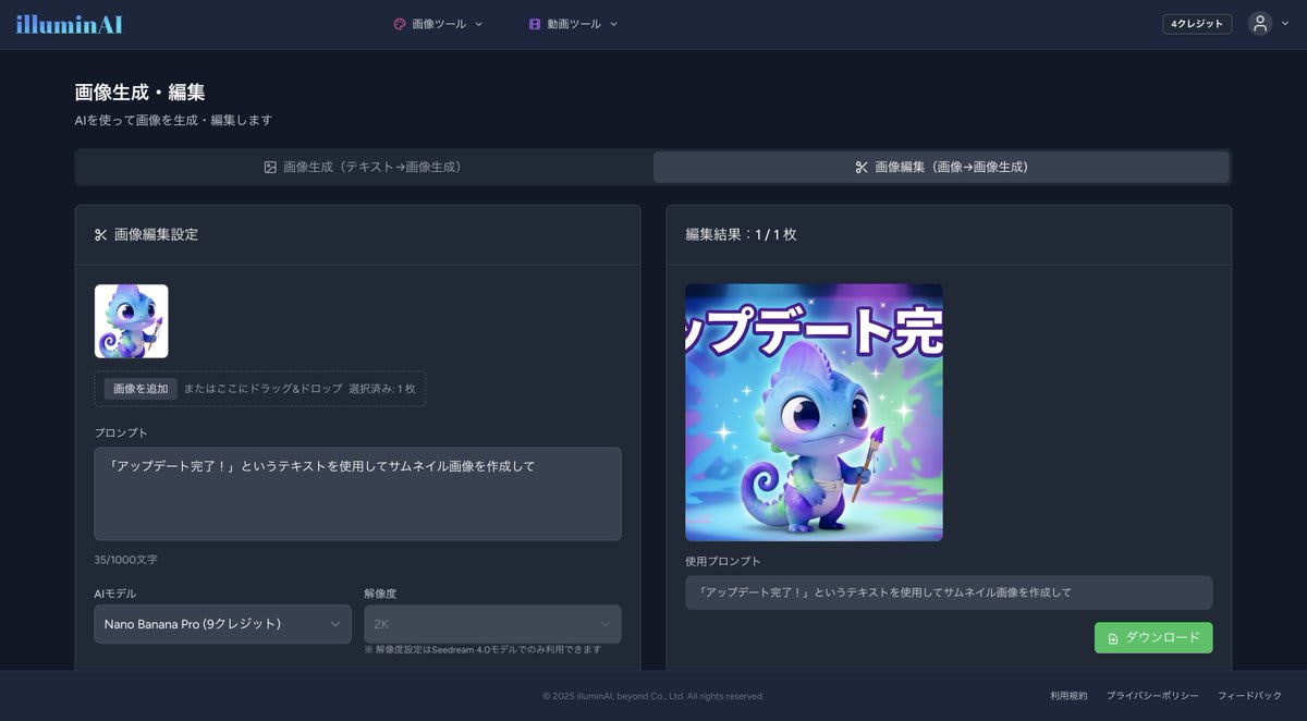 YouTube Thumbnail - Creating a Thumbnail Image with Text Overlay