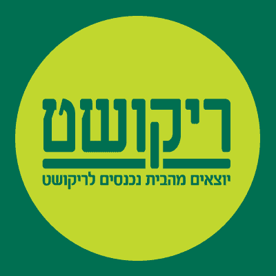 לוגו של ריקושט