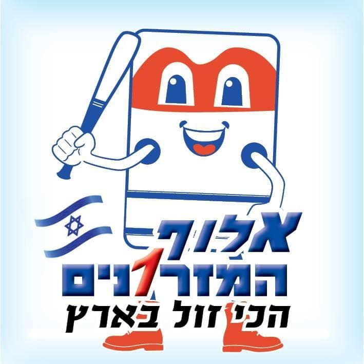 לוגו של אלוף המזרונים