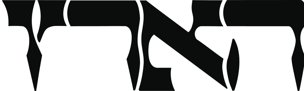 לוגו של עיתון הארץ