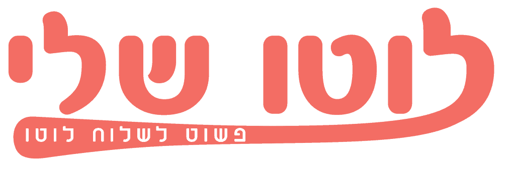 לוגו של לוטו שלי