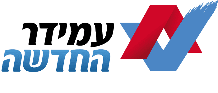 לוגו של עמידר