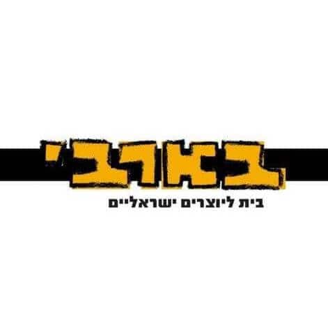 לוגו של בארבי