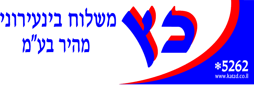 לוגו של כץ משלוחים