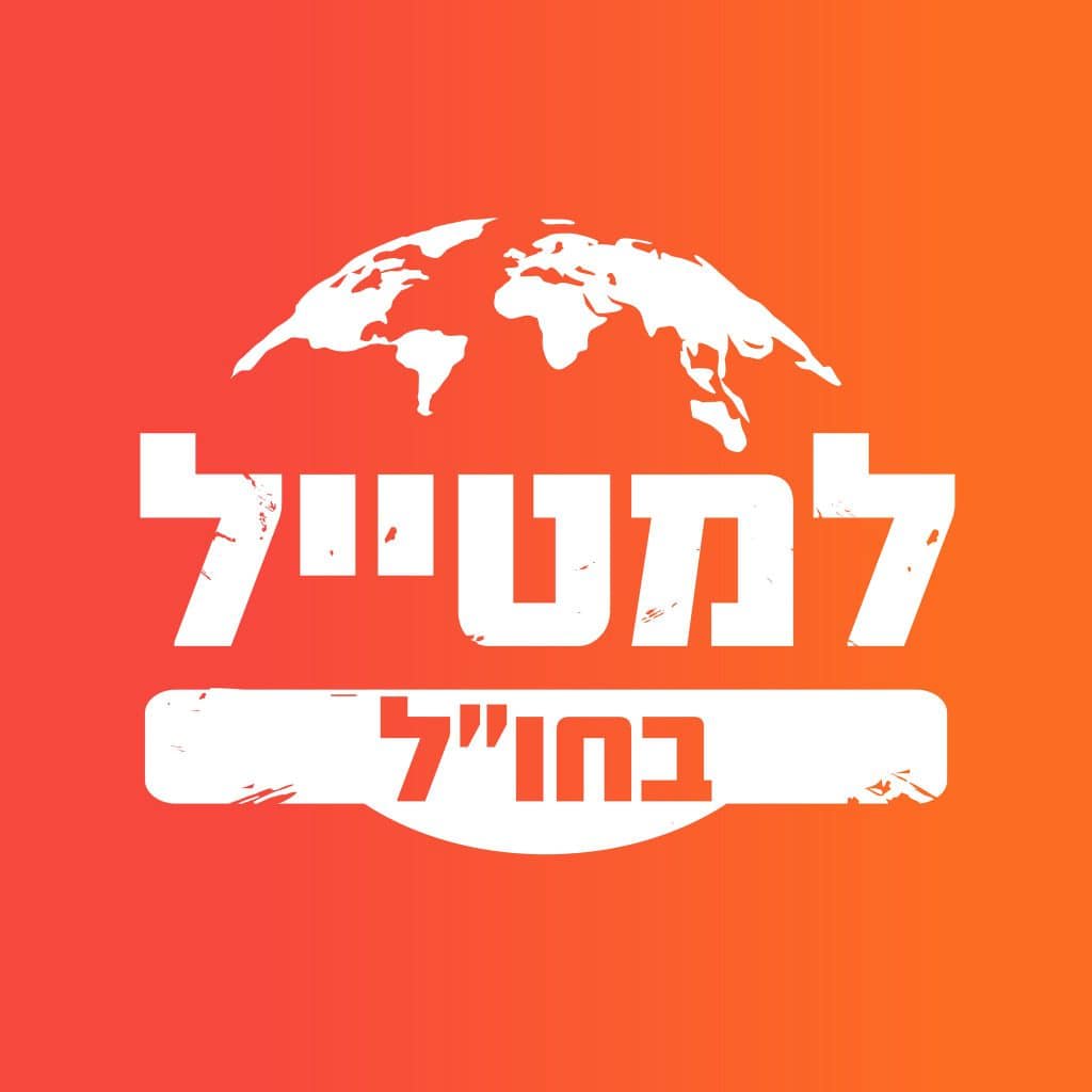 לוגו של למטייל