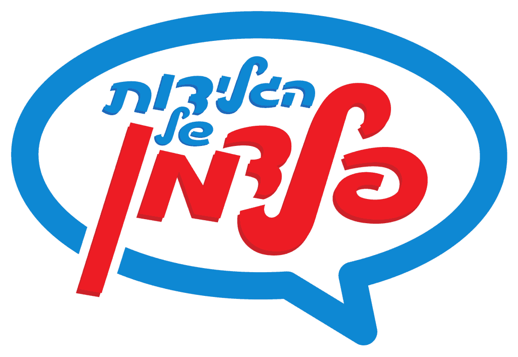 לוגו של גלידות פלדמן