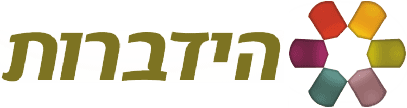 לוגו של הידברות