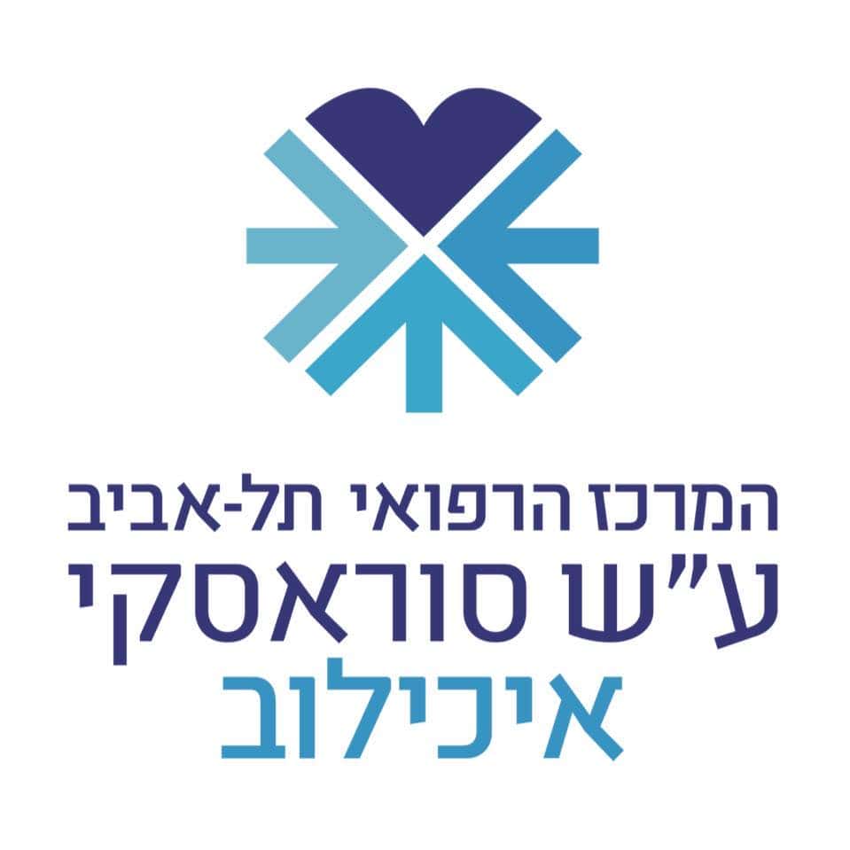 לוגו של בית חולים איכילוב