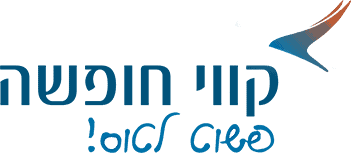 לוגו של קווי חופשה