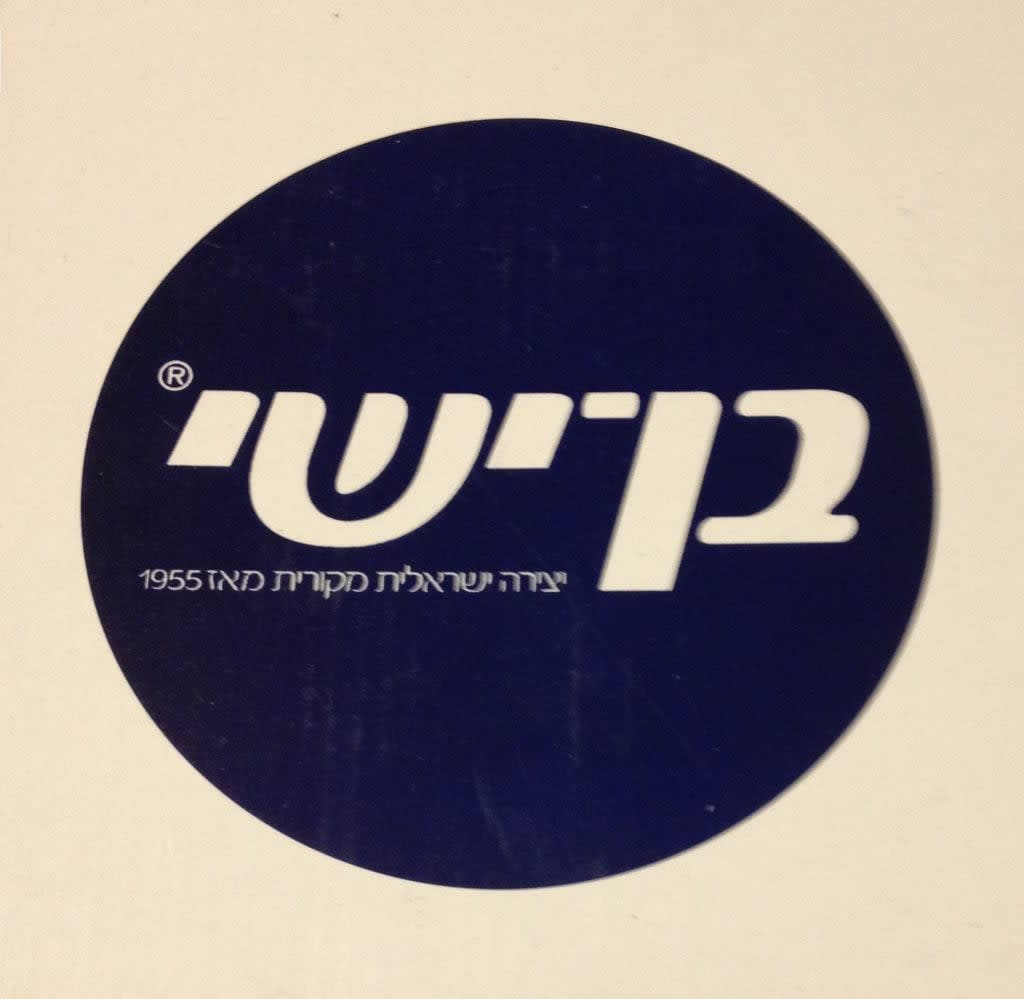 לוגו של נעלי כתר בן ישי