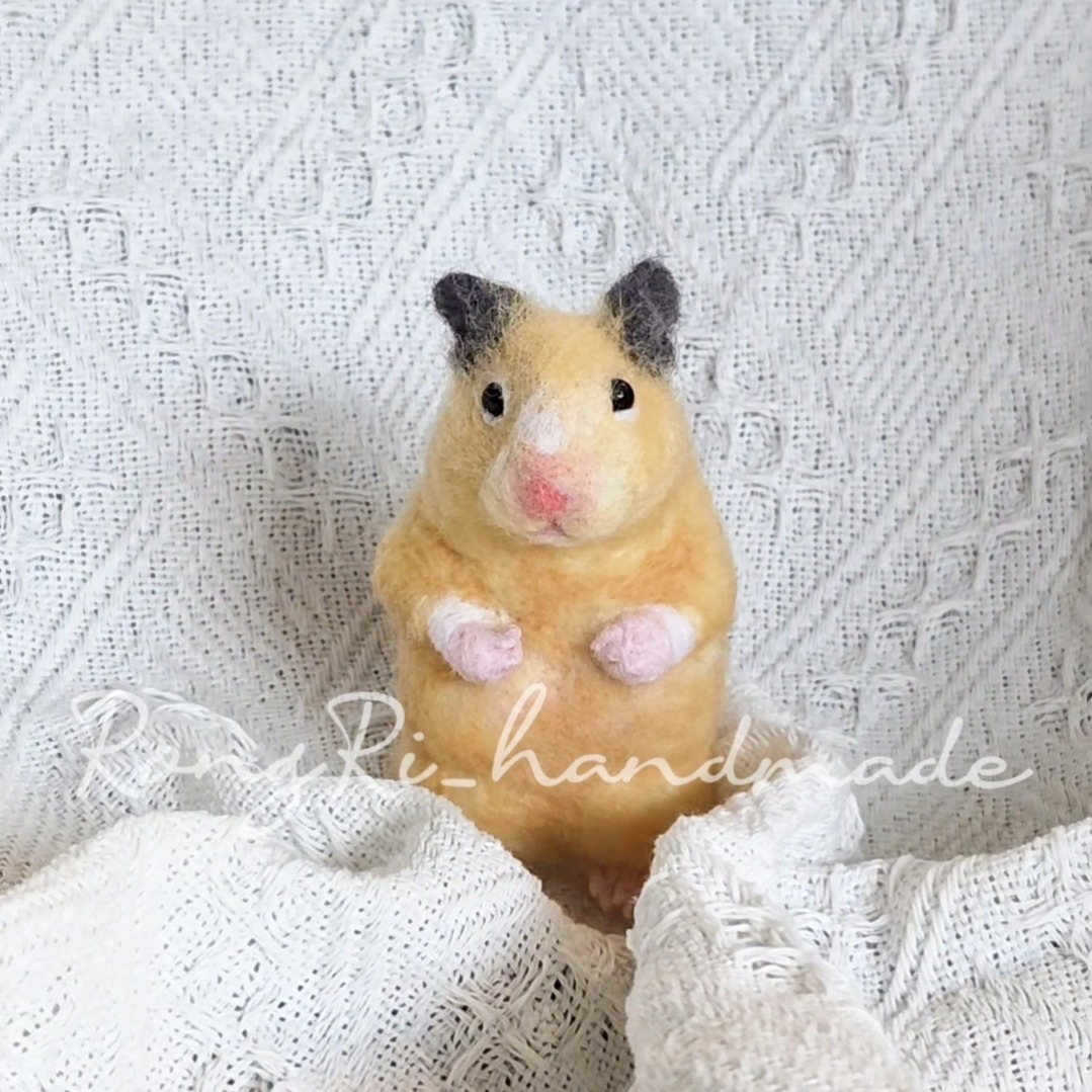 羊毛氈手作作品－黃金鼠-全身款-站立